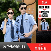 Синяя рубашка