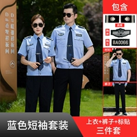 Синий комплект