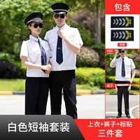 Белый комплект