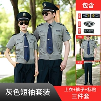 Серый набор