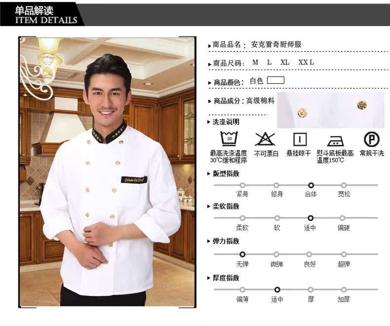 Veste chef cuisinier en coton - Ref 1908344 Image 7