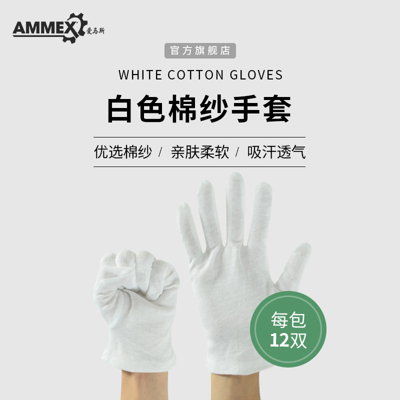Wen play white gloves gift instrument parade thin work driving anti-skid plate play plate beads pure cotton white gloves labor protection