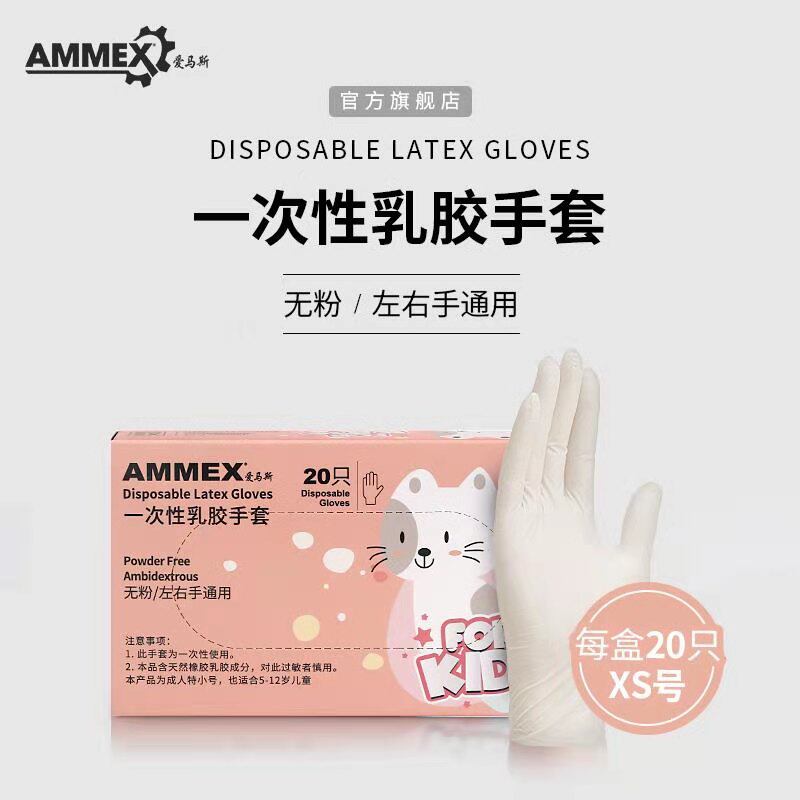 Emass Kids Disposable Gloves Kindergarten Plastic Kids Protective Latex Waterproof Rubber Dishwashing S