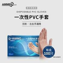 Aimas disposable PVC household gloves powder-free latex kitchen baking gloves pvc dishwashing gloves