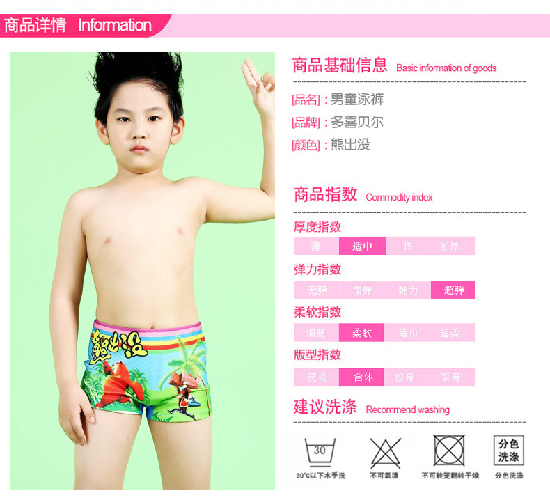 Maillot de bain garcon      - Ref 2537129 Image 9