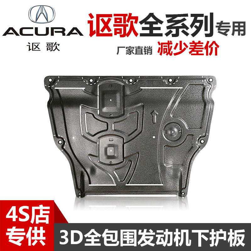 21 GAARARDX TLX-L CDX underneath board Acura CDX TLX-L RDX base board