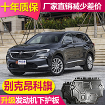 2022 sections of the Bikehão flag engine Lower protection plate All siege on the Angkor flag oil circuit Line tubing chassis Guard plate