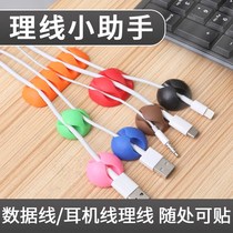 Data cable finishing desktop wiring artifact mobile phone data cable clip winding self-adhesive buckle fastener nail-free shelf