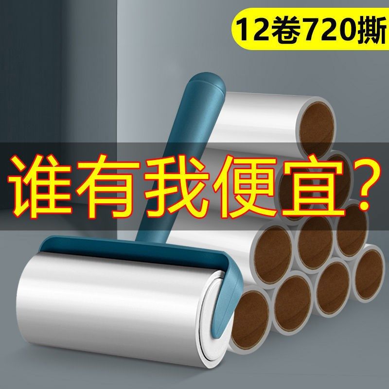 Sticky Wool machine Tear Roller replacement Sticky Dust Paper Felt Roll Brush Stickler wool Divine Instrumental Clothes Remover Fur Stick Brush