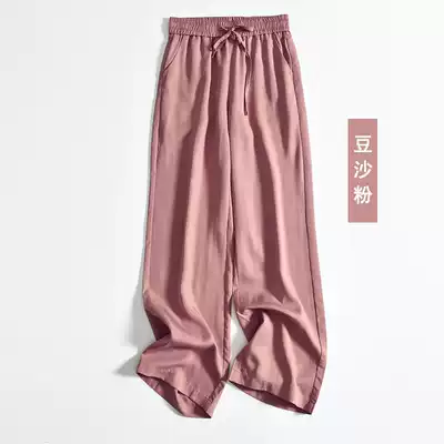 Clearance processing tencel drop sense hanging pink wide-leg pants women's high-waist denim ice silk loose summer thin large size