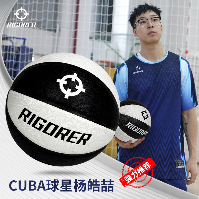 Quaver basketball Anti-wear standard 7 Number of students Competition training 6 Number of basketball pu Indoor outdoor general basketball