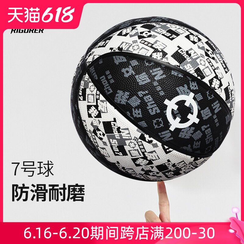 Applicant basketball leather No. 7 ball 5 anti-skid wear outdoor professional training middle school students PU children's special blue ball 6