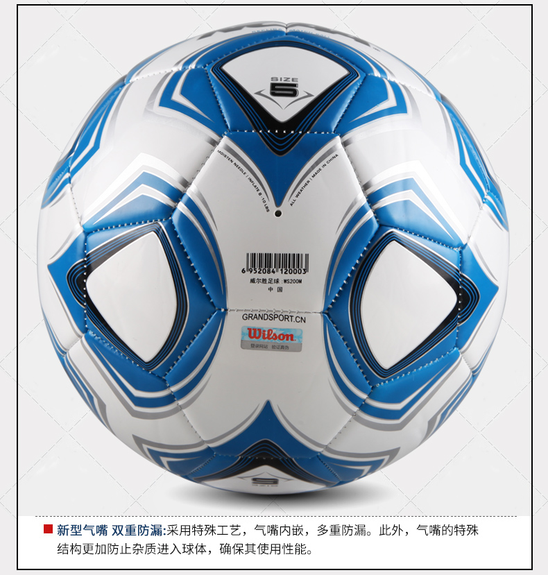 Ballon de football - Ref 7481 Image 18