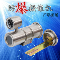 Explosion-proof full color camera sea 2 million white light full color camera Dahua 4 million explosion protection surveillance camera