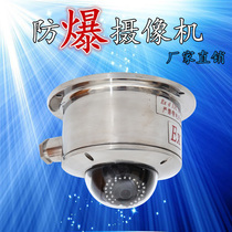 Haikang Explosion Protection Infrared Hemisphere Camera Network 2 million Big Hug Explosion-proof Hemisphere Camera Simulation 700 Line