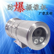 Explosion-proof high-definition infrared camera HK200 ten thousand explosion protection camera Dahua 4 million explosion protection network camera