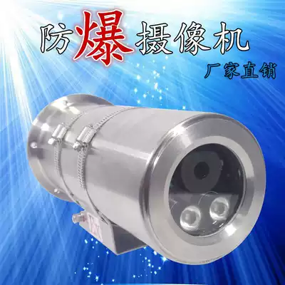 Explosion-proof high-definition infrared camera HK2 million explosion-proof camera Dahua 4 million explosion-proof infrared camera