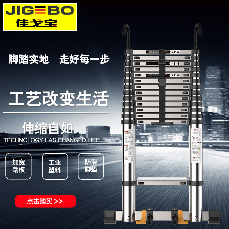 Jiagobao stretching ladder with folding ladder lift stairs thickening aluminum alloy engineering ladder hook