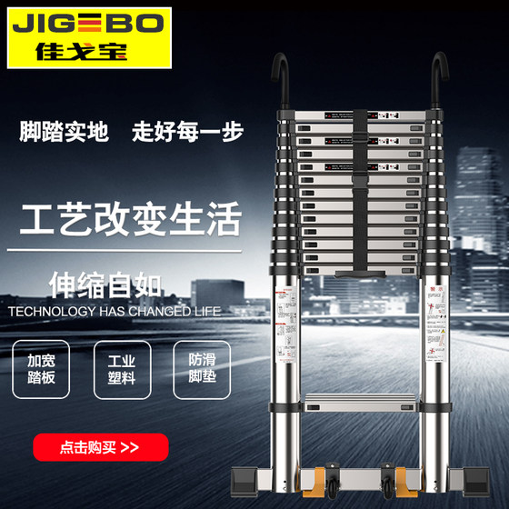 Jiagebao telescopic ladder home folding ladder lift stairs thickened escalator aluminum alloy engineering ladder with hook