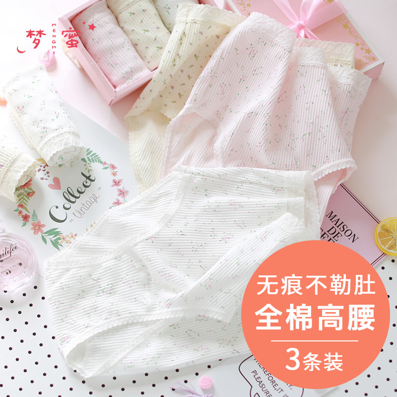 Dreamy maternity summer high waist belly pure cotton girl pregnancy late pregnancy mid-size pregnancy underwear