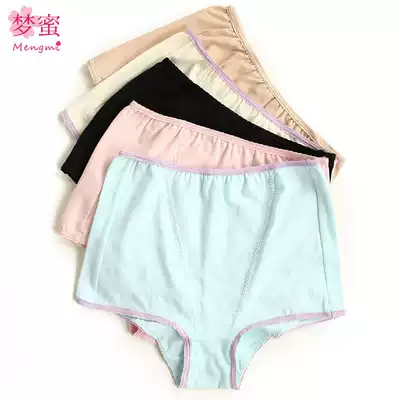 Dream honey pregnant women's underwear Cotton large size pregnant women's pants high waist belly maternity underwear postpartum mid-waist corset pants