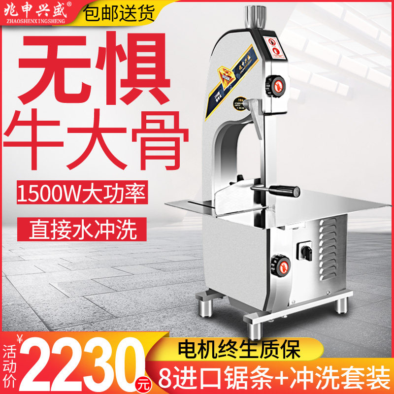 Bone sawing machine Commercial automatic bone chopping machine Desktop cutting trotter steak bone according to the bone machine Small electric bone cutting machine