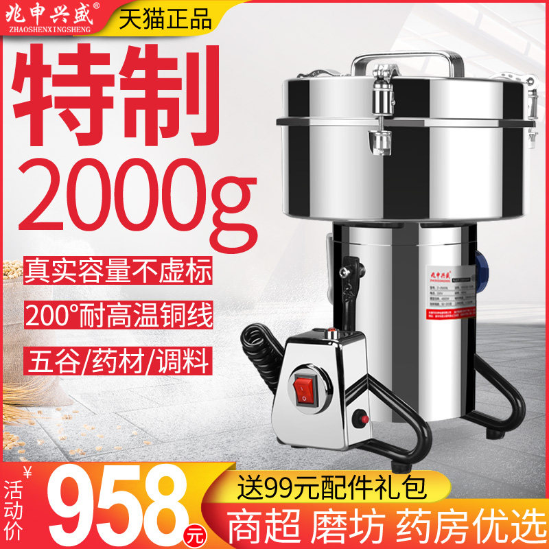 Chinese medicine pulverizer Commercial large Sanqi pulverizer Ultrafine dry grinding Feed crushing five grains pulverizer