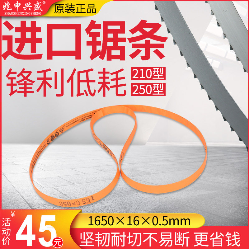 Zhaoshen Xingsheng Saw bone machine saw blade Sweden imported saw blade 1650mm bone cutter frozen meat ribs cutting strip