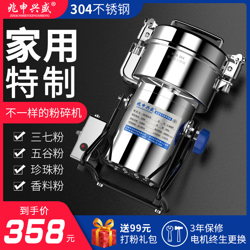 Pulverizer Household small Chinese herbal medicine pulverizer Ultrafine grinding rice flour Pepper crushing whole grain mill