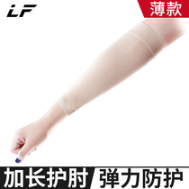 Sport Elbow Girls Warm Silk Socks Slim care Elbow Guard Men Air Conditioning Autumn Summer Thin-in-arms Protection arms