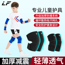 Childrens knee elbow guard sports suit basketball football summer thin wristband professional dance anti-fall protective gear boys