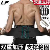 Longfeng fitness belt squat hard pull mens belt womens sports hard pull strength lifting beam basketball abdomen plastic waist