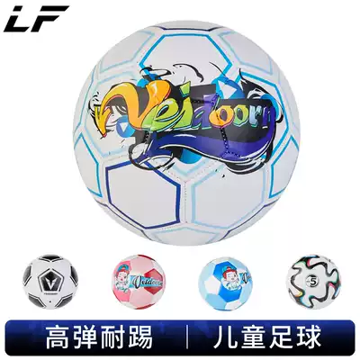 Children's football 3-6-9 years old primary school student No. 4 ball kindergarten special adult training competition No. 5 Major