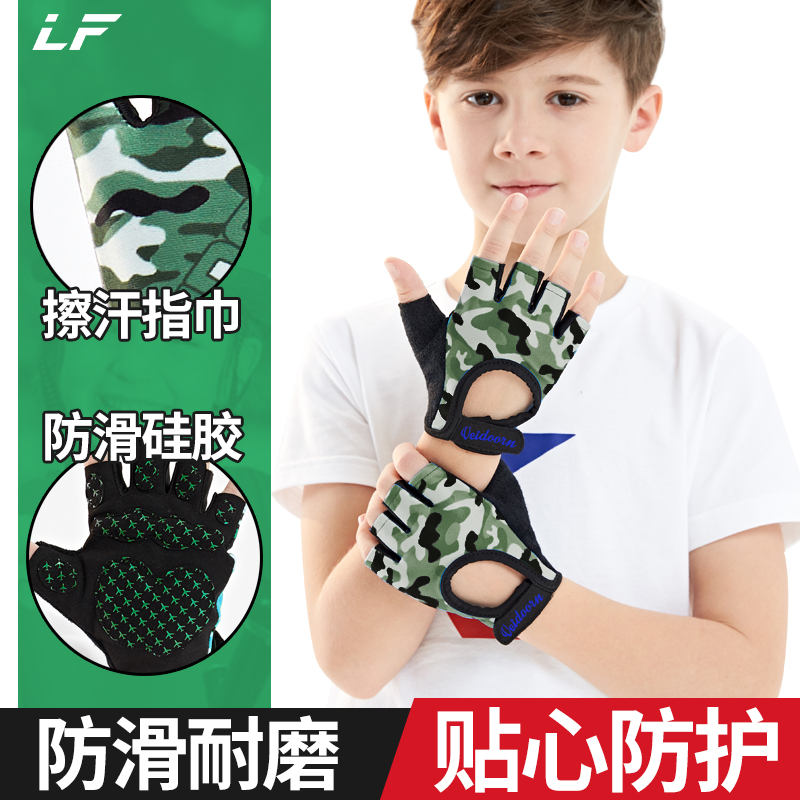 Children's sports protection gloves male and female child half finger riding balance car street dance non-slip fitness room Summer thin section