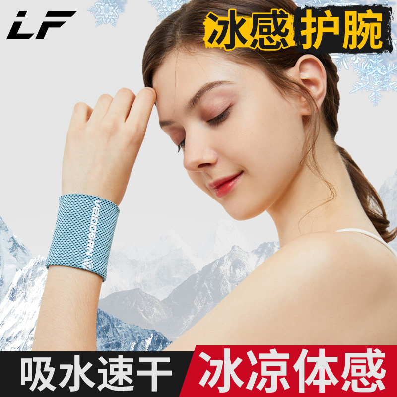Sports sprain wrist protection Women's wrist cover tendon sheath mother's hand summer thin fashion volleyball men's protective gear quick-drying