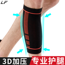 Running compression calf guard Basketball Mens Marathon women breathable sports sheath socks large size leg guards thickened warm