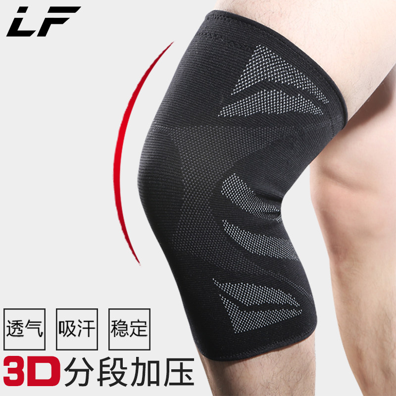 Longfeng sports knee pad cover men's and women's fitness squat warm row basketball running thin outdoor furniture meniscus injury