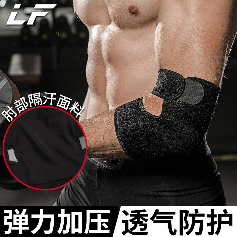 Longfeng Professional Elbow Protection Men And Women Warm Joints Sports Protection Fitness Suit Basketball Tennis Badminton Pressurized Armguard