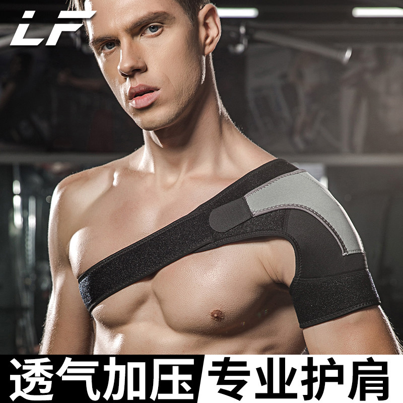 Longfeng Professional Shoulder Protection Sports Equipment Protection Arm Men And Women Barbell Single Shoulder Strap Mesh Badminton Basketball Warm Fitness Gear