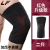 Longfeng thể thao bảo vệ đầu gối nam giới và phụ nữ tập thể dục squat ấm bóng rổ chạy phần mỏng ngoài trời với chấn thương sụn bao tay tap gym Dụng cụ thể thao