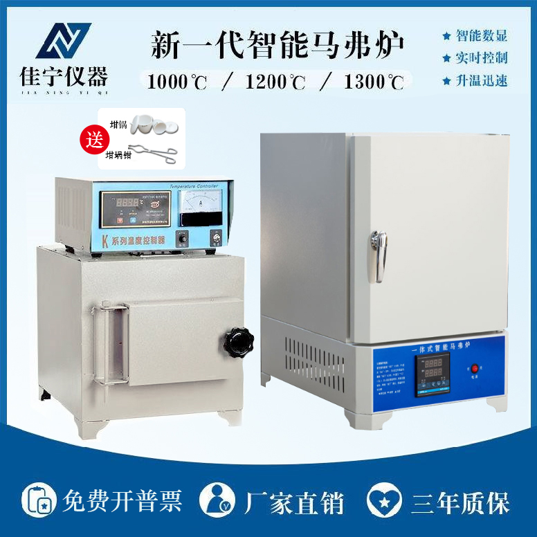 SX2 intelligent muffle furnace heat treatment ash annealing quenching furnace high temperature box resistance furnace industrial electric furnace experiment