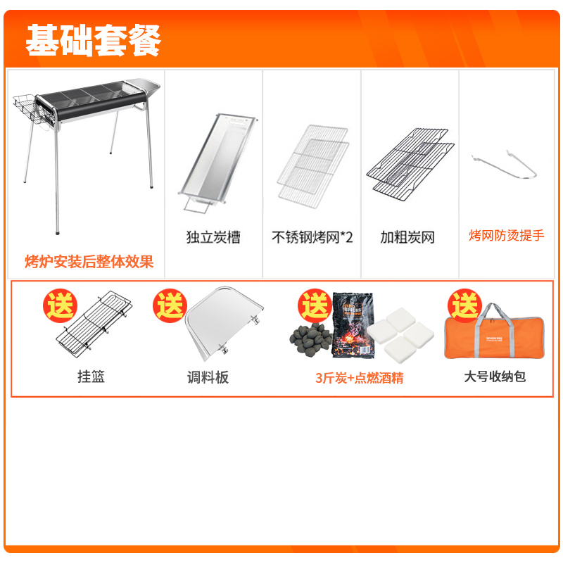 Basic package: thickened furnace body + stainless steel net + seasoning board + storage basket (delivery and storage package + carbon and alcohol)