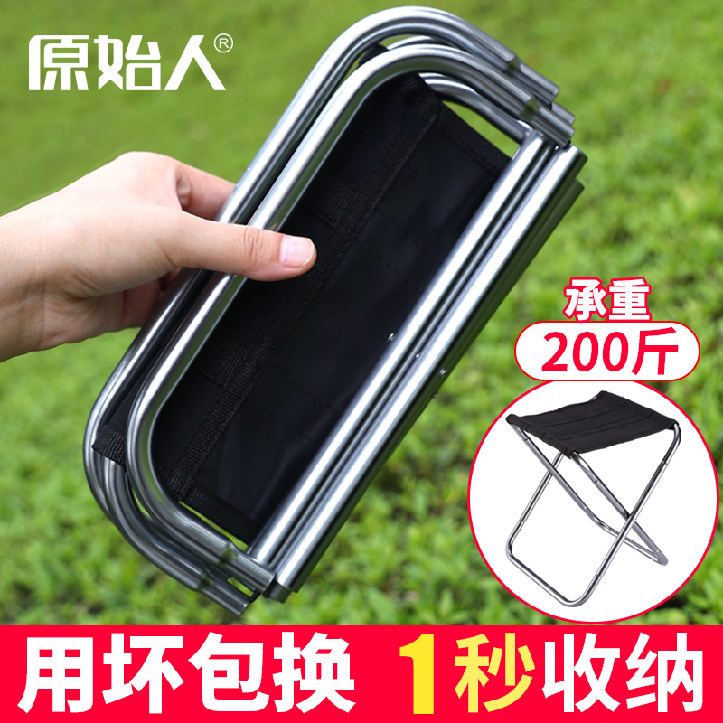 Portable outdoor folding small stool plate stool Mazar subway queuing without seatless deity Train travel fishing chair