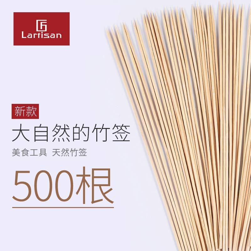 Grilled bamboo skewers 30cm skewers barbecue hot dog disposable bamboo sticks barbecue tool accessories 500