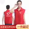 Volunteer vest custom Volunteer red vest advertising shirt Overalls overalls custom horse clip printing LOGO printing
