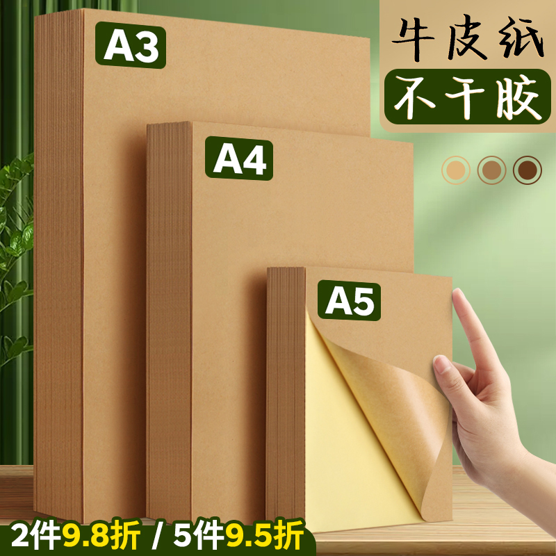 Kraft Paper Self-Adhesive Labels A4 200 Sheets Label Stickers Laser Inkjet Printing Paper Adhesive Trademark Stickers 100 Sheets Glossy Matte Yellow Background Self-Adhesive Blank Backing Paper Kraft Paper
