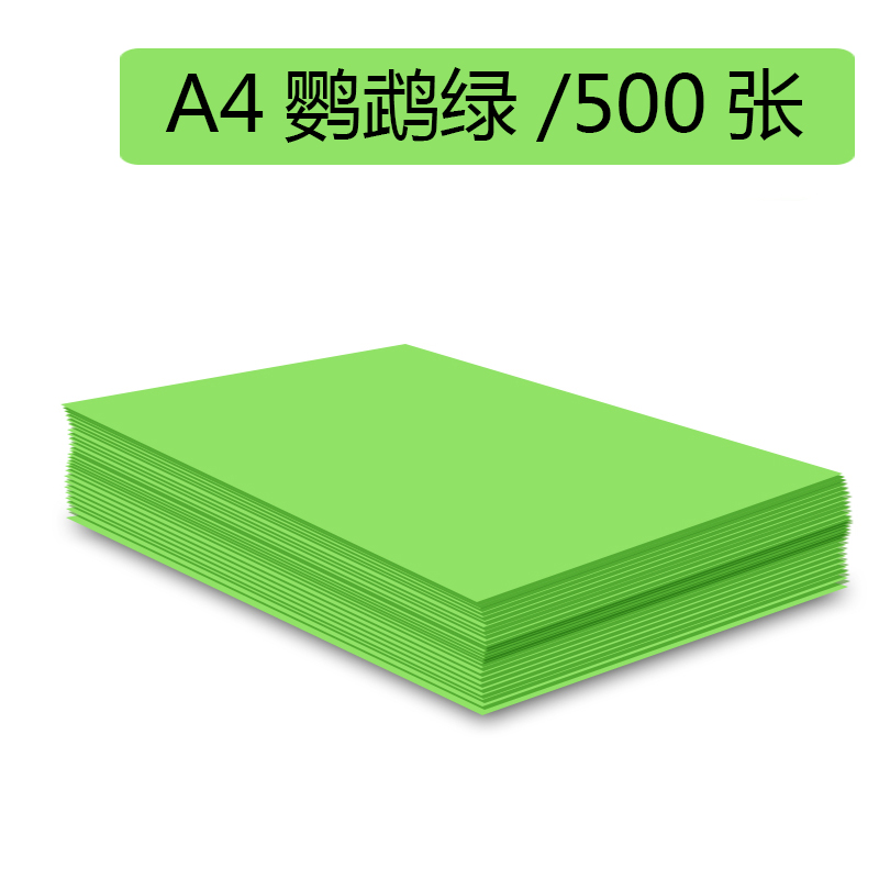 Color A4 copier paper 70g parrot green