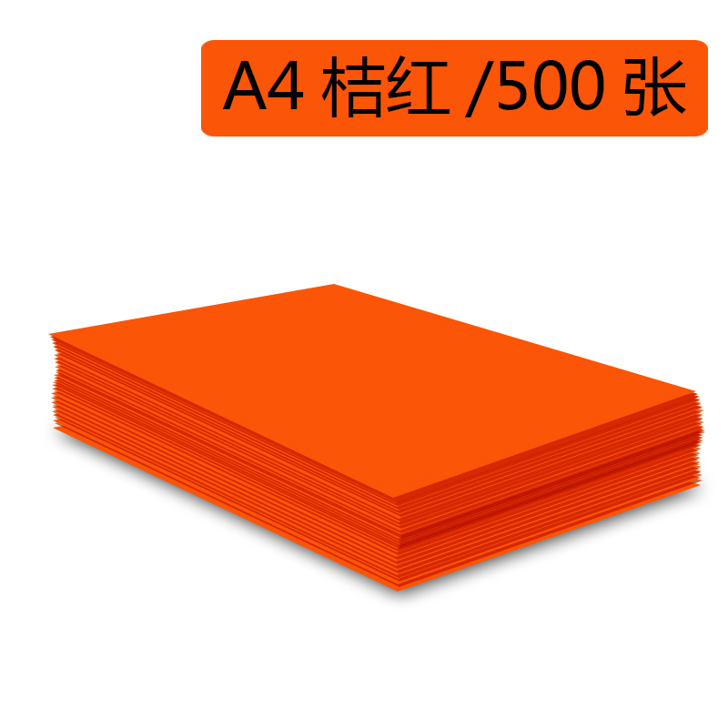 Colour A4 photocopy paper handmade folding paper 70 gr tangerine red 500 sheets
