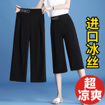 Seven wide leg pants children summer thin model 2021 New Size Slim summer ice Silk womens pants high waist loose middle pants