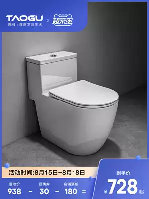 Germany Tao Valley small apartment ultra-short household toilet mute water-saving siphon toilet pumping toilet 60072